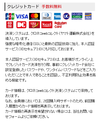 クレジットカード 手数料無料