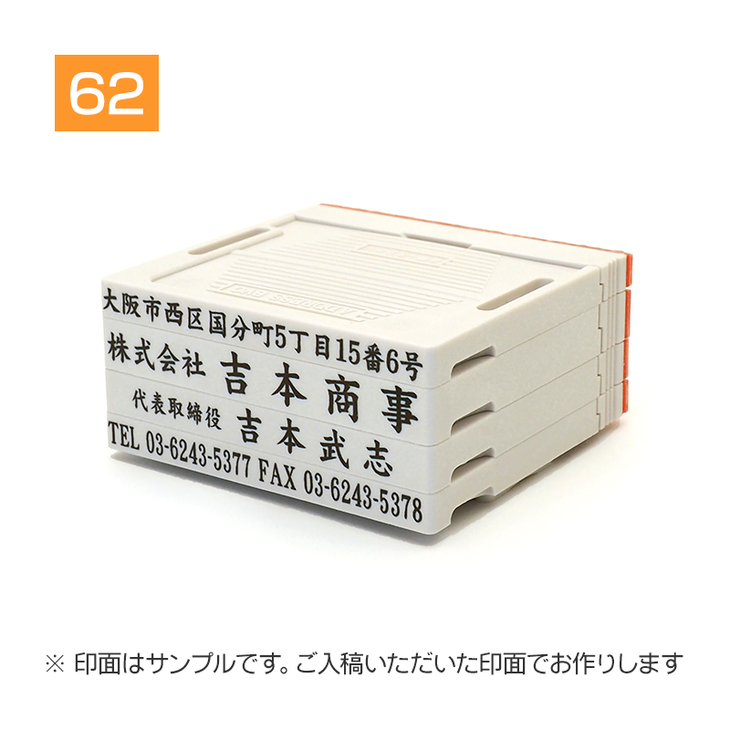 ご確認用【消印付き】「郵便番号はハッキリと」・通信事務印 2枚セット 領収書・契約書用 住所印 （楷書体・アドレス印マーク2・住所1行