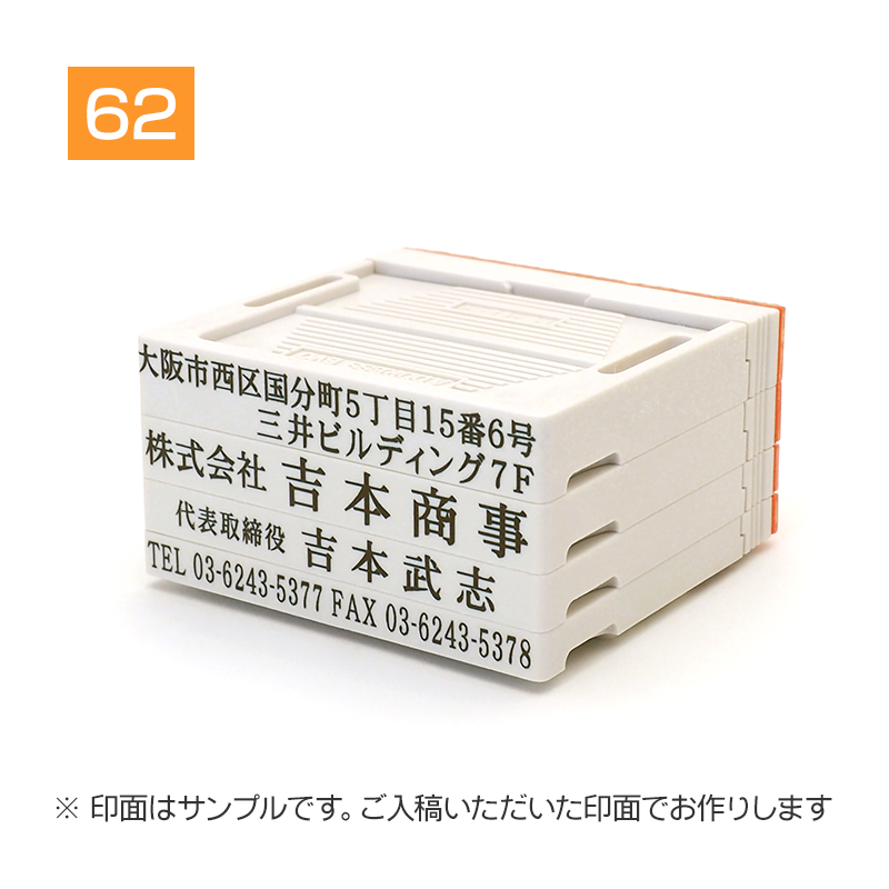 ご確認用【消印付き】「郵便番号はハッキリと」・通信事務印 2枚セット 追加1段 住所印 （電話とFAX・アドレス印マーク2）｜ハンコヤ