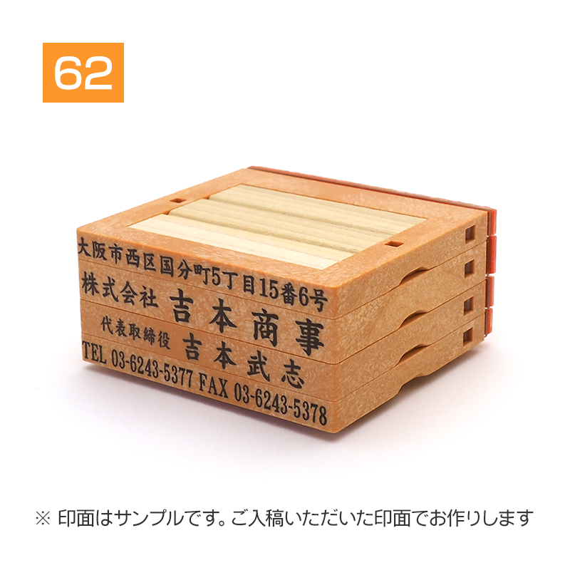 領収書・契約書用 住所印 （楷書体・フリーメイトⅡ親子印・住所1行