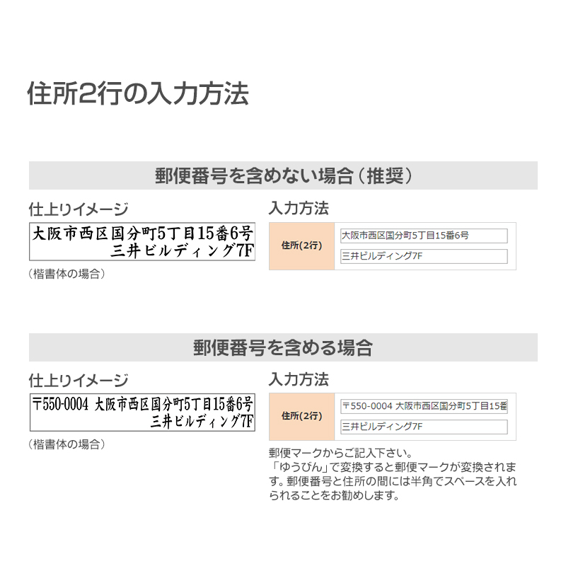 ご確認用【消印付き】「郵便番号はハッキリと」・通信事務印 2枚セット 追加1段 住所印 （電話とFAX・アドレス印マーク2）｜ハンコヤ