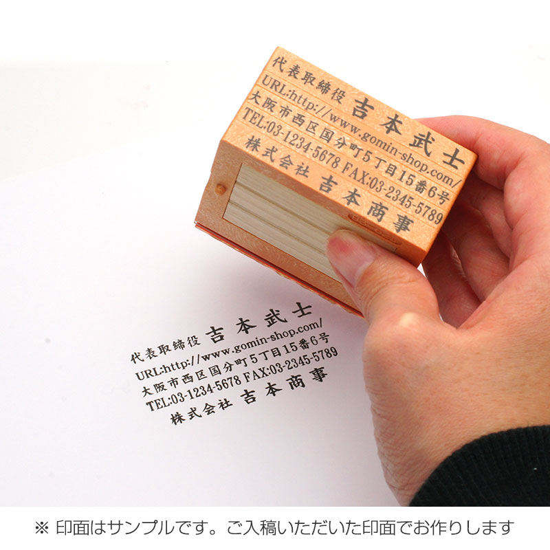 自由レイアウト住所印 フリーメイトⅡ親子印 （62mm：ヨコ） 4段