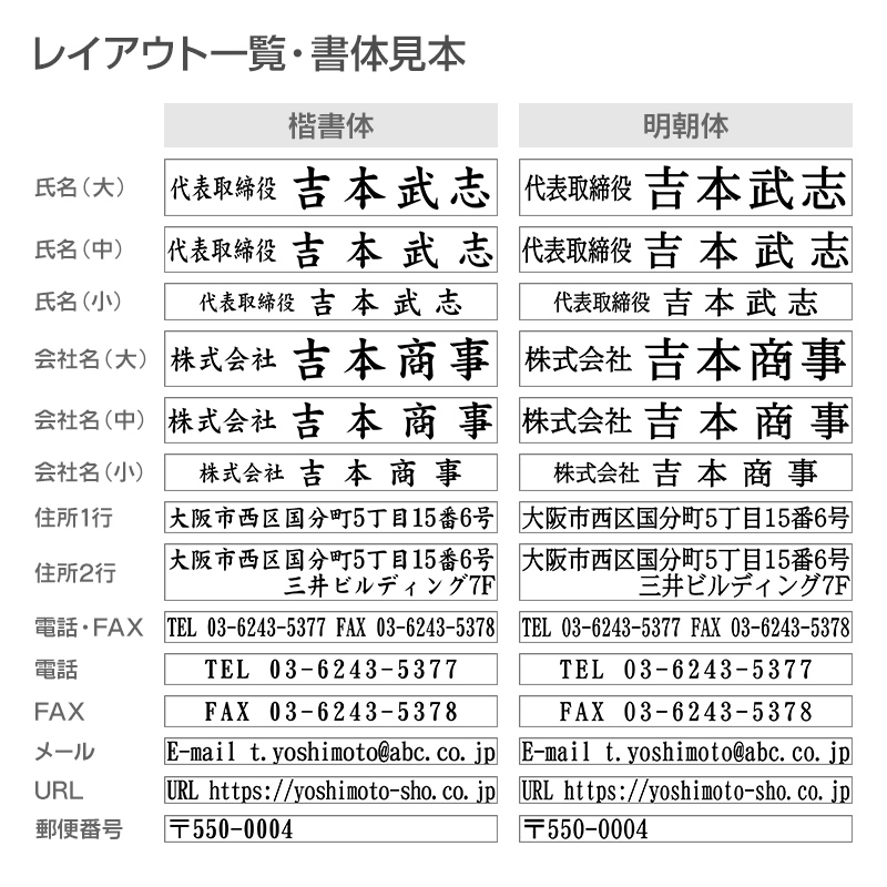 自由レイアウト住所印 プッシュオフ分割印 62mm ヨコ 1段 ハンコヤドットコム 住所印 Net