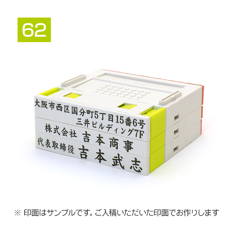 小切手・手形用 住所印 （楷書体・プッシュオフ分割印・住所2行） 記名