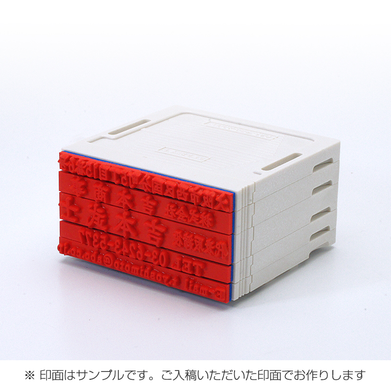 アドレス印マーク2（幅62mm）/赤ゴム ヨコ/ 5段セット