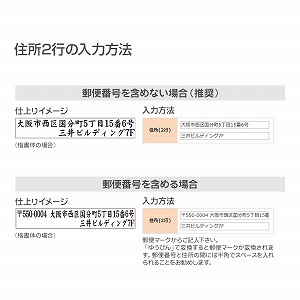 小切手・手形用 住所印 （楷書体・アドレス印マーク2・住所2行） 記名判・署名判