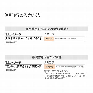 領収書・契約書用 住所印 （楷書体・アドレス印マーク2・住所1行）