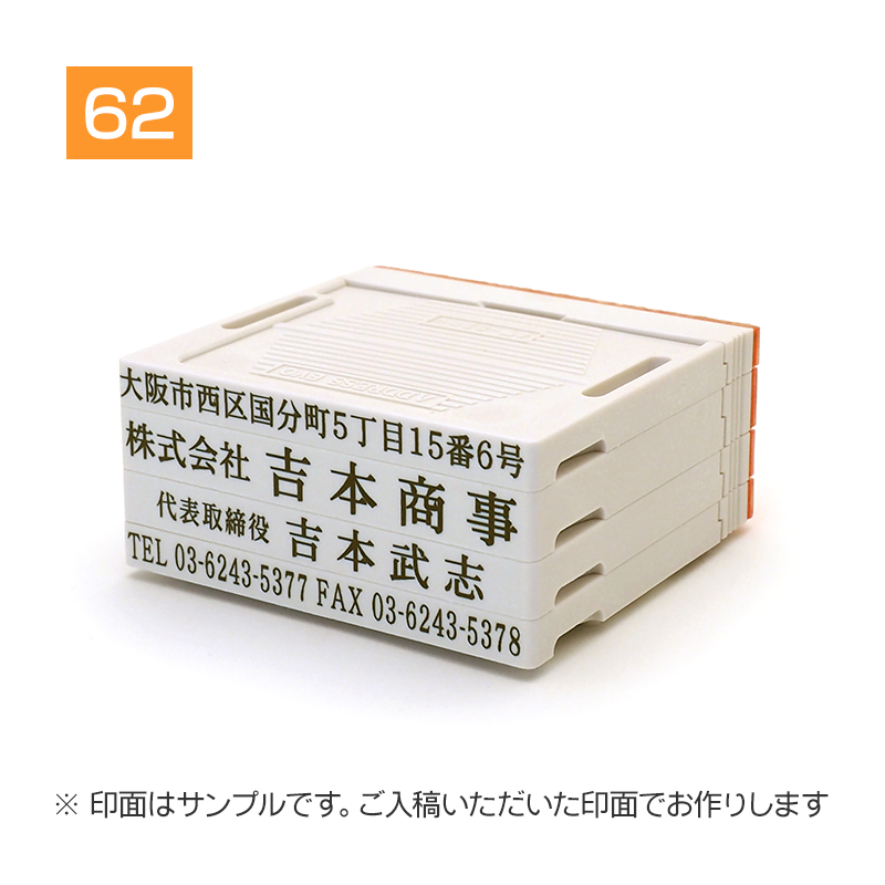 領収書・契約書用 住所印 (明朝体・アドレス印マーク2・住所1行)