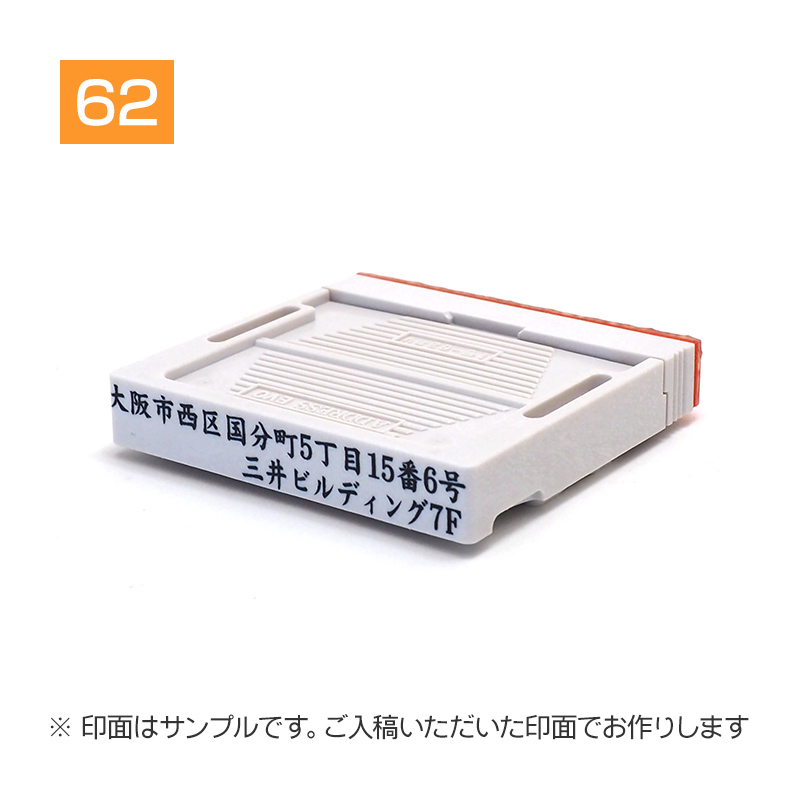 追加1段 住所印 (住所2行・アドレス印マーク2)