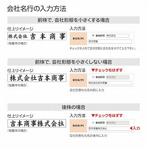 追加1段 住所印 （会社名【中】・アドレス印マーク2）