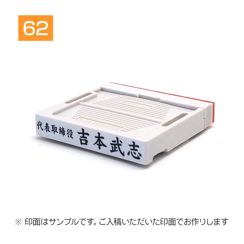 追加1段 住所印 (氏名【中】・アドレス印マーク2)