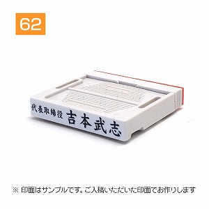 追加1段 住所印 （氏名【中】・アドレス印マーク2）