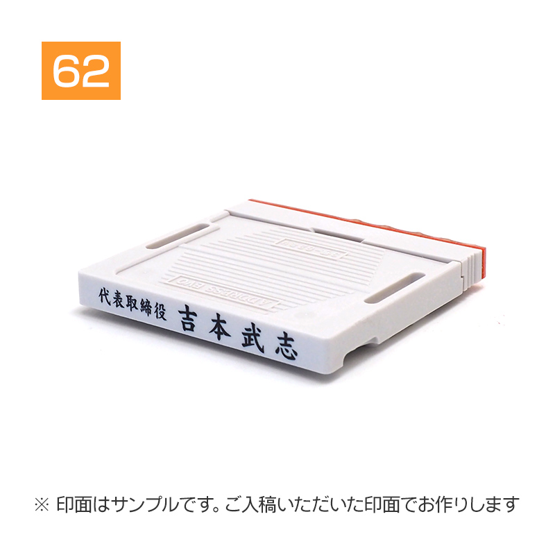 追加1段 住所印 (氏名【小】・アドレス印マーク2)