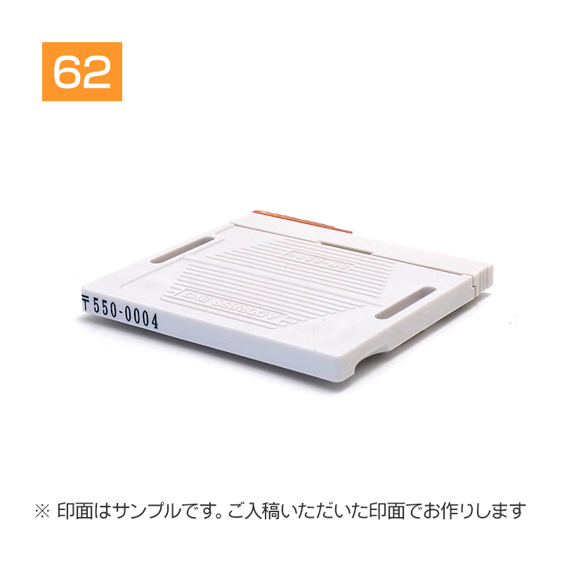 追加1段 住所印 (郵便番号・アドレス印マーク2)