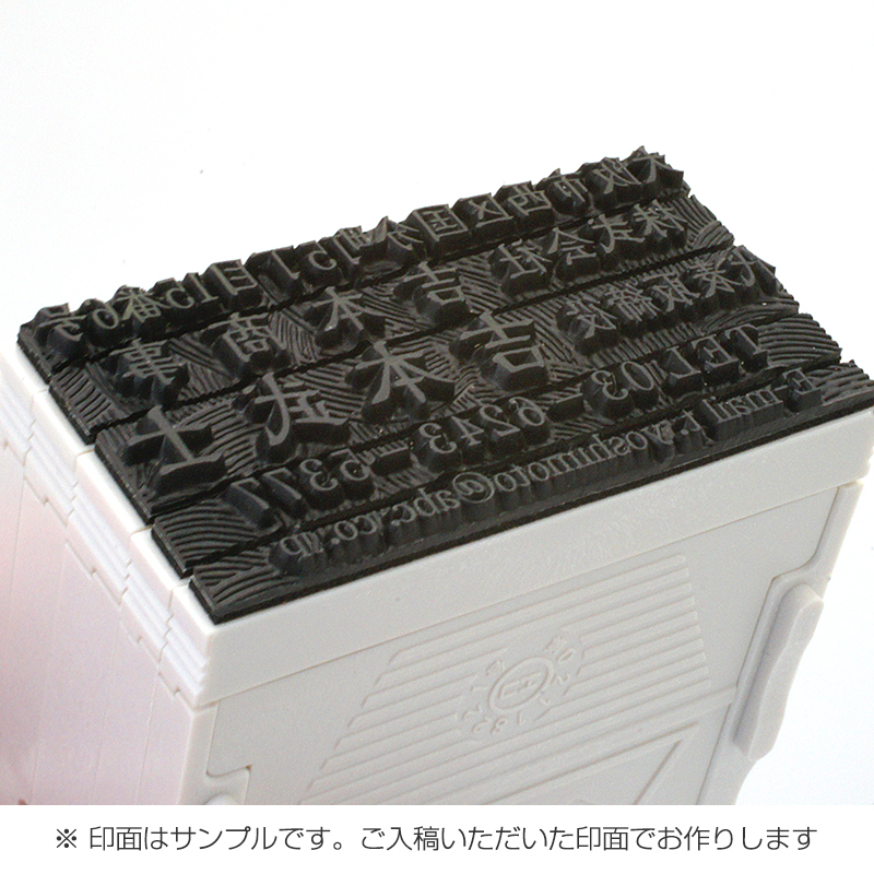 アドレス印マーク2(幅62mm)/耐油性 タテ/3段セット
