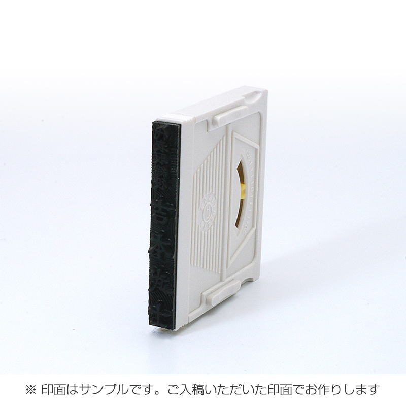 アドレス印マーク2(幅62mm)/耐油性 タテ/1段