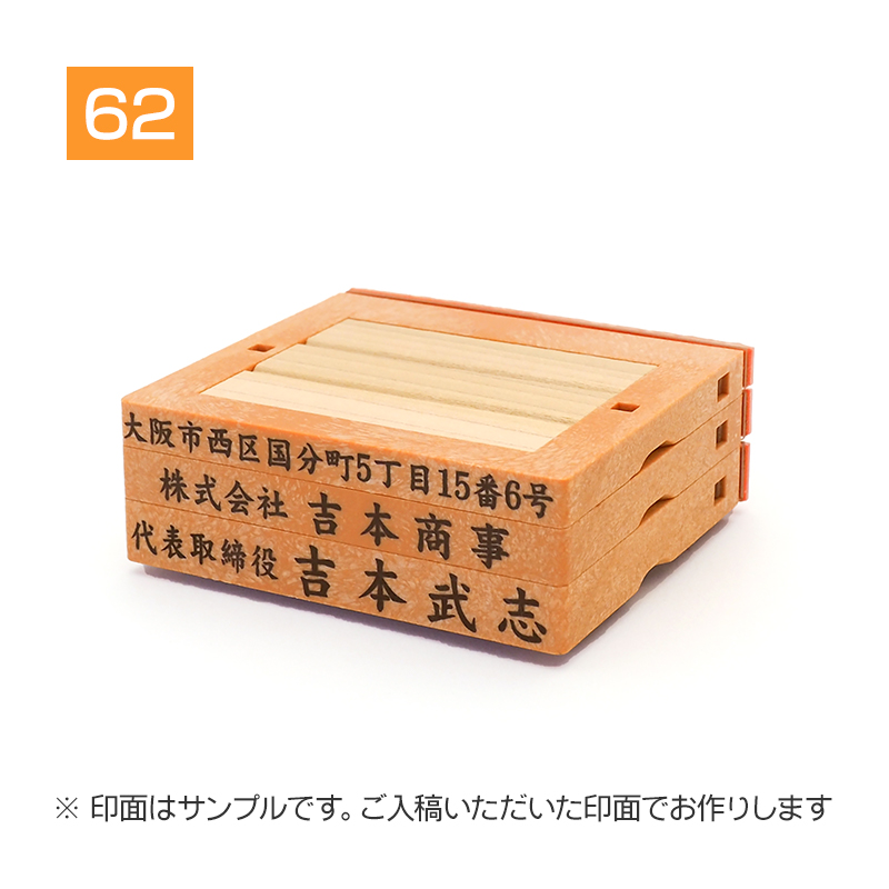 小切手・手形用 住所印 (楷書体・フリーメイトⅡ親子印・住所1行) 記名判・署名判