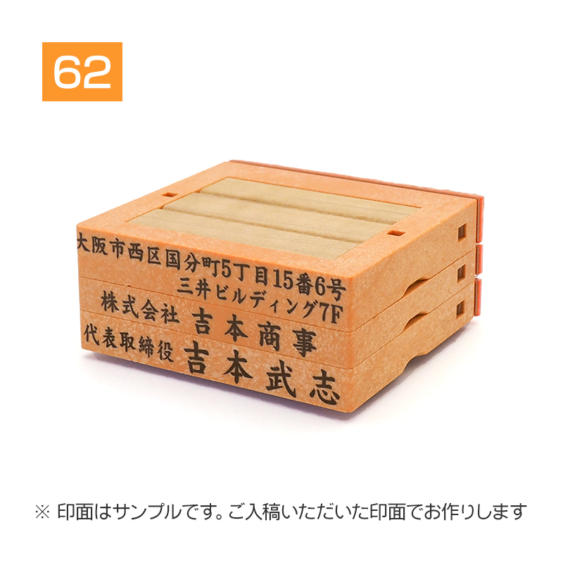 小切手・手形用 住所印 (楷書体・フリーメイトⅡ親子印・住所2行) 記名判・署名判