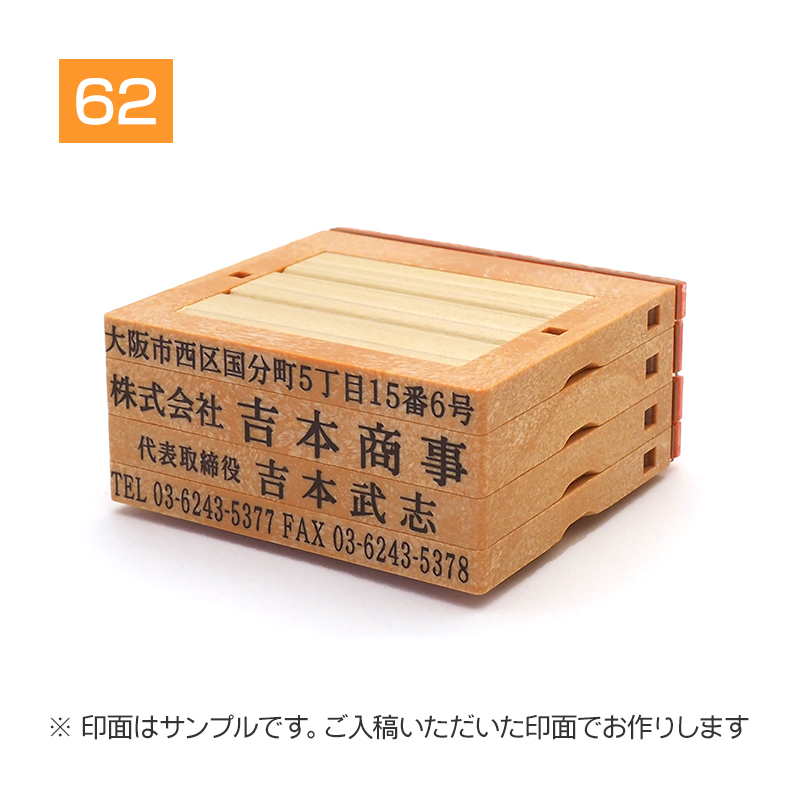 領収書・契約書用 住所印 （明朝体・フリーメイトⅡ親子印・住所1行）