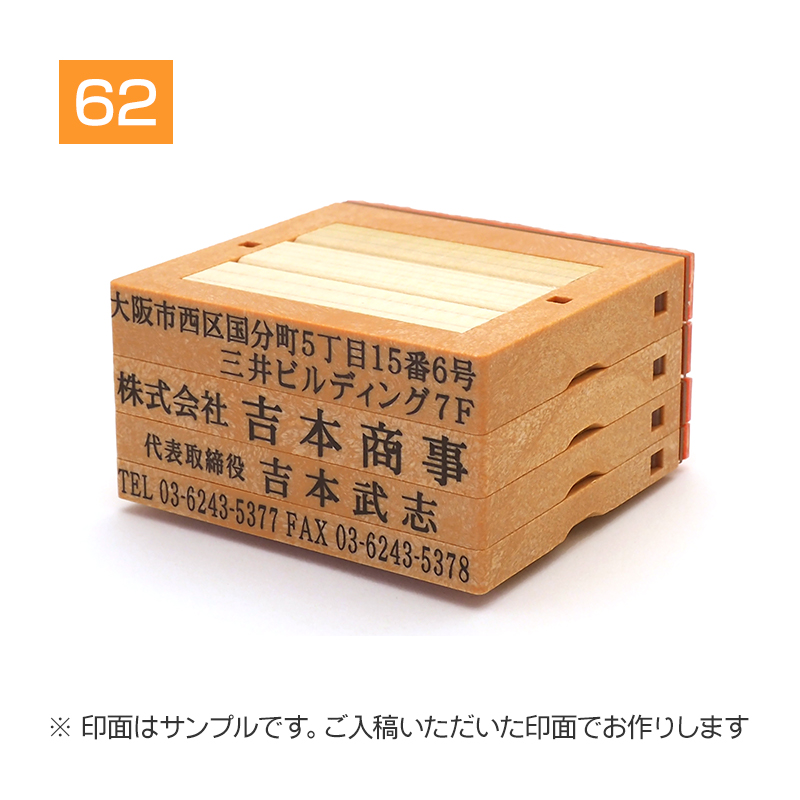 領収書・契約書用 住所印 (明朝体・フリーメイトⅡ親子印・住所2行)