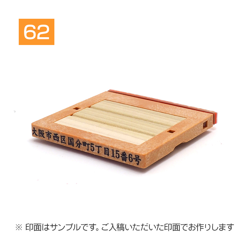 追加1段 住所印 (住所1行・フリーメイトⅡ親子印)