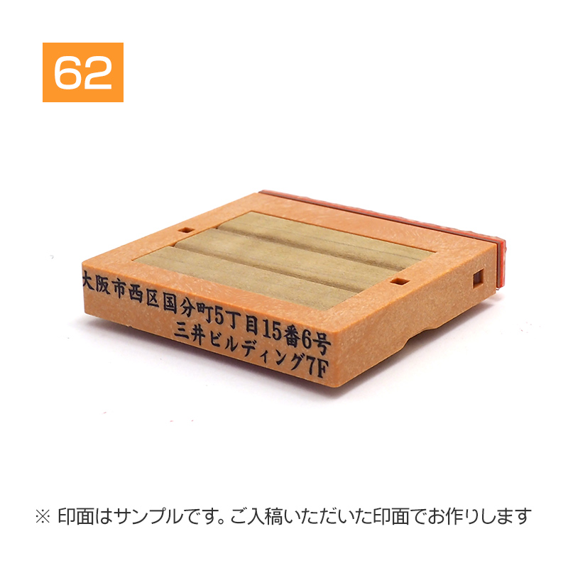 追加1段 住所印 (住所2行・フリーメイトⅡ親子印)