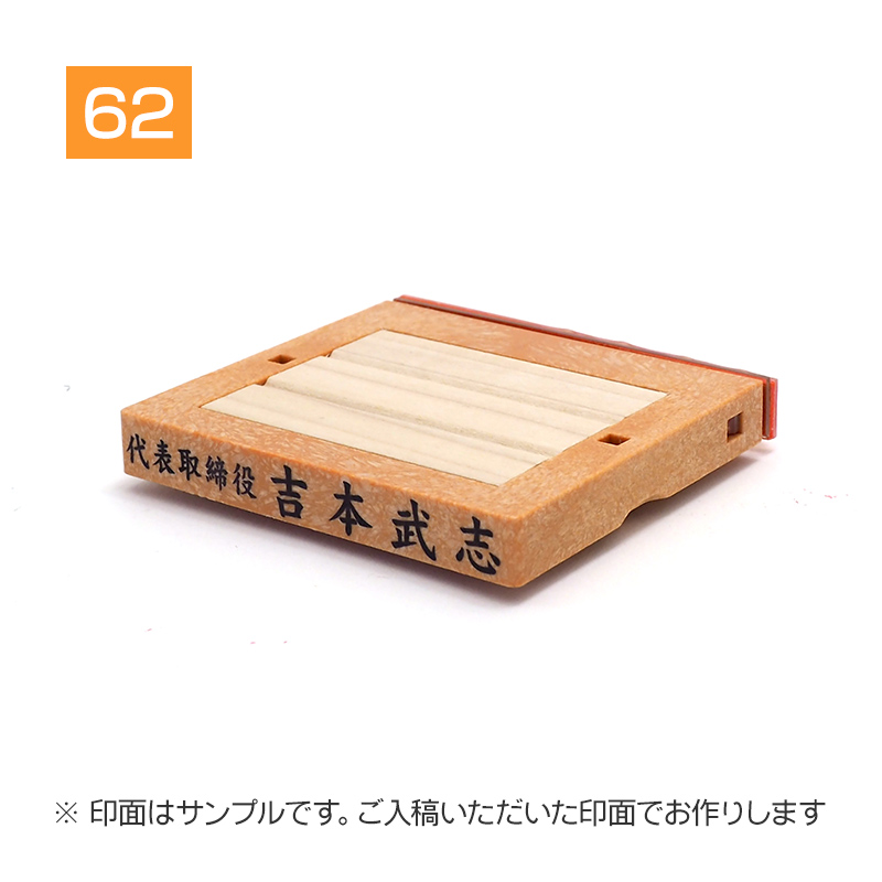 追加1段 住所印 (氏名【中】・フリーメイトⅡ親子印)