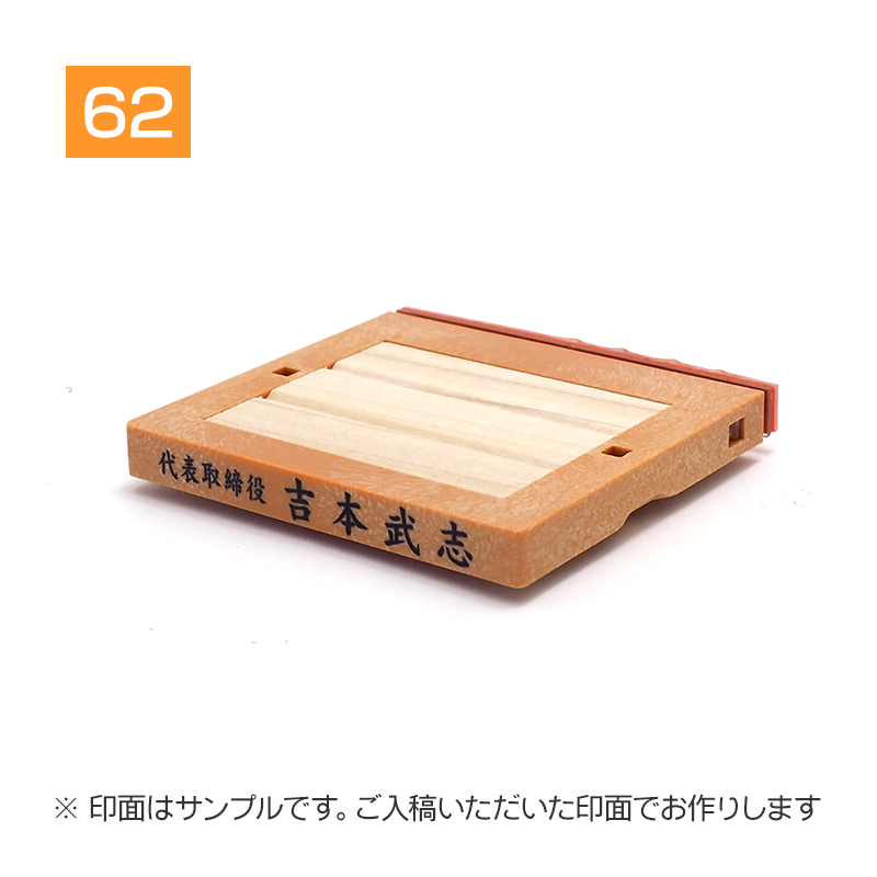 追加1段 住所印 (氏名【小】・フリーメイトⅡ親子印)