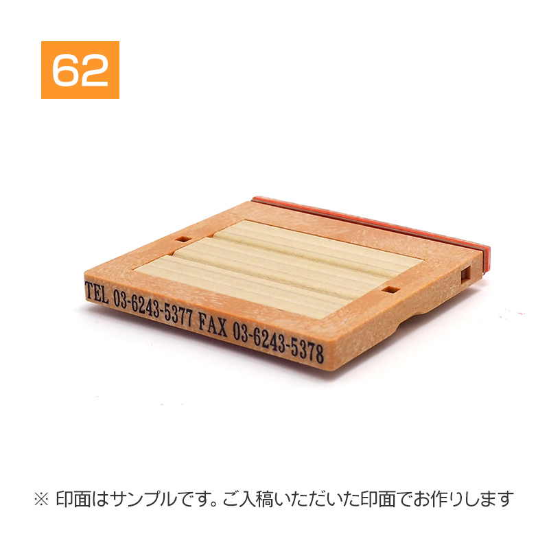 追加1段 住所印 (電話とFAX・フリーメイトⅡ親子印)