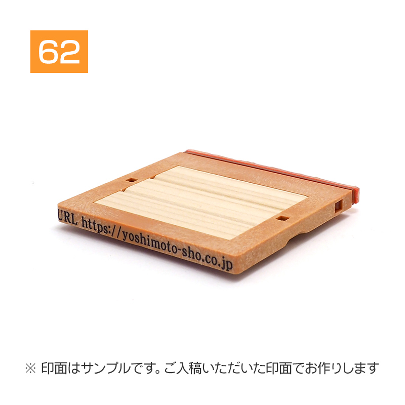 追加1段 住所印 (URL・フリーメイトⅡ親子印)