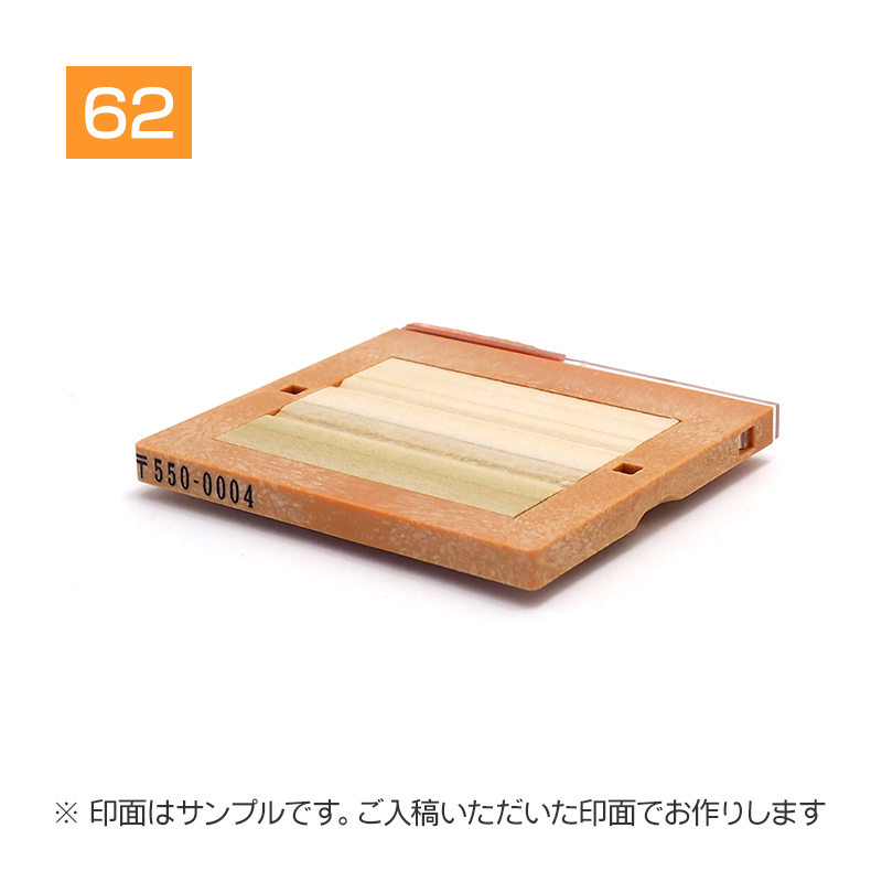 追加1段 住所印 (郵便番号・フリーメイトⅡ親子印)