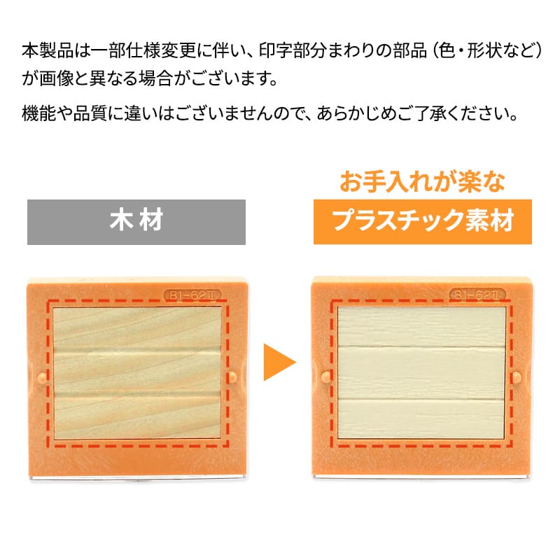 自由レイアウト住所印 フリーメイトⅡ親子印 （62mm：ヨコ） 5段