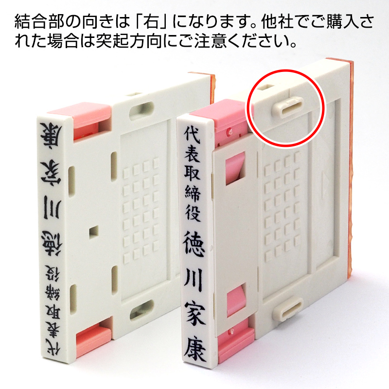 プッシュオフ分割印（幅52mm）タテ/1段（クッション付）