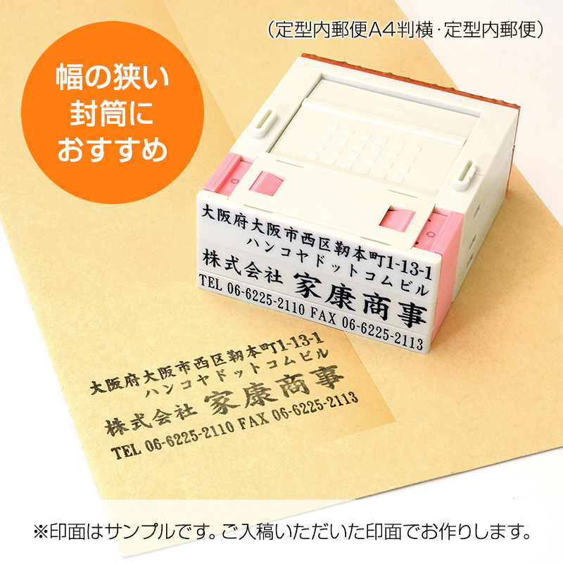 プッシュオフ分割印(幅52mm)タテ/4段(クッション付)