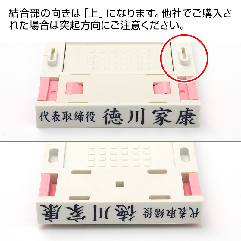 プッシュオフ分割印（幅52mm）ヨコ/1段（クッション付）