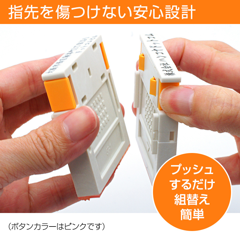 プッシュオフ分割印（幅52mm）ヨコ/4段（クッション付）