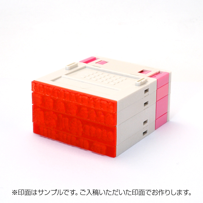 プッシュオフ分割印（幅52mm）ヨコ/4段（クッション付）