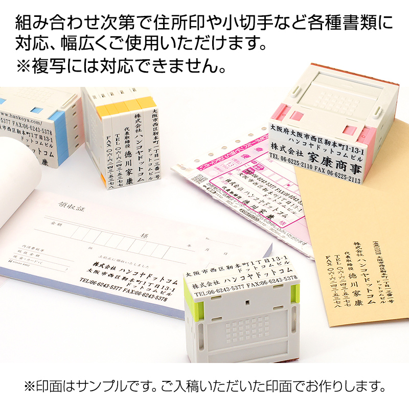 プッシュオフ分割印(幅52mm)ヨコ/5段(クッション付)