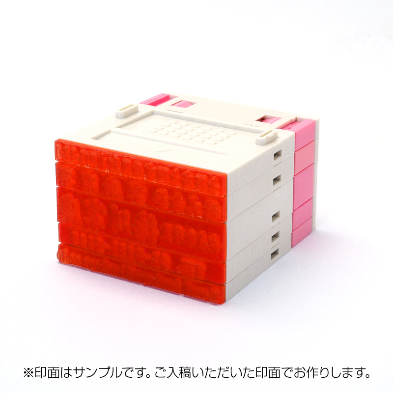 プッシュオフ分割印(幅52mm)ヨコ/5段(クッション付)