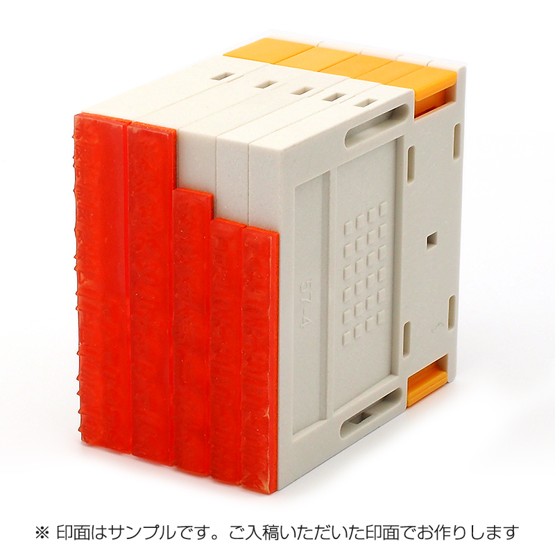 プッシュオフ分割印(幅57mm)/タテ/5段セット(クッション付)