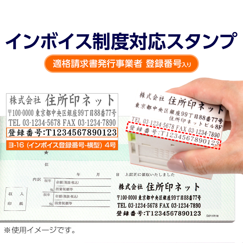 プッシュオフ分割印(幅57mm)/ヨコ/4段セット(クッション付)