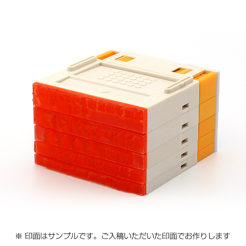 プッシュオフ分割印(幅57mm)/ヨコ/5段セット(クッション付)