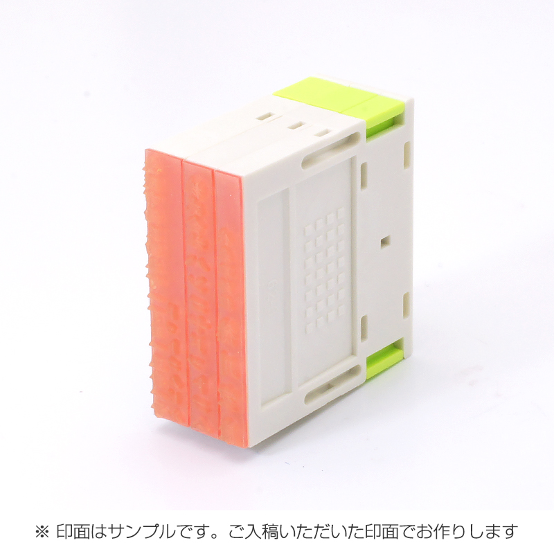 プッシュオフ分割印(幅62mm)/タテ/3段セット(クッション付)