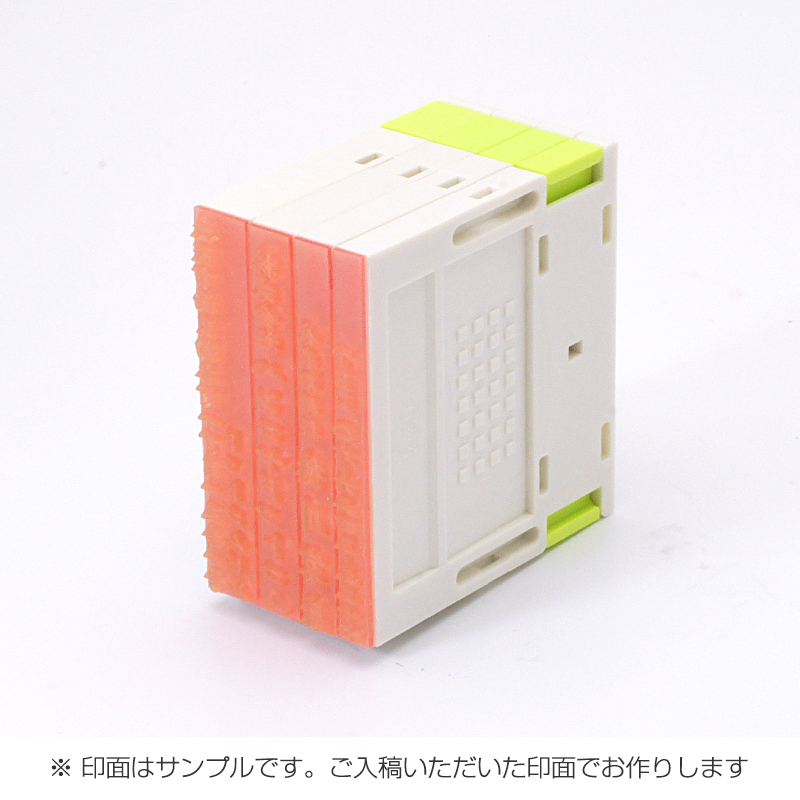 プッシュオフ分割印(幅62mm)/タテ/4段セット(クッション付)