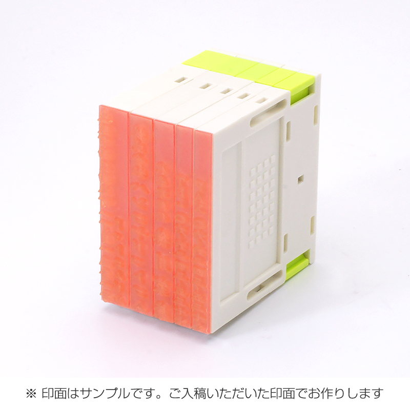 プッシュオフ分割印(幅62mm)/タテ/5段セット(クッション付)