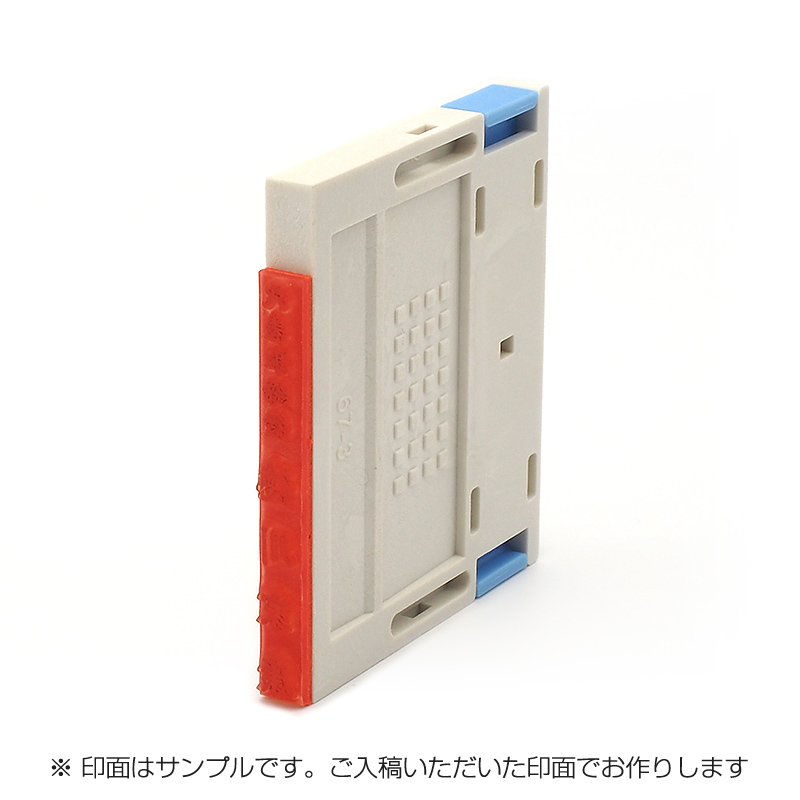 プッシュオフ分割印(幅67mm)/タテ/1段(クッション付)