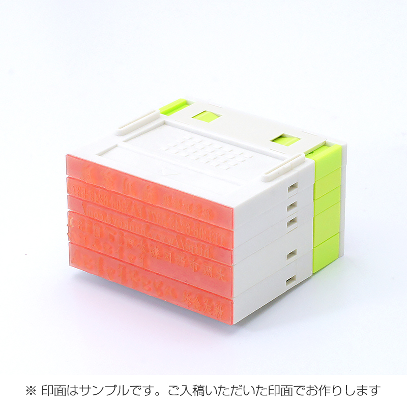 自由レイアウト住所印 プッシュオフ分割印 (62mm:ヨコ) 5段
