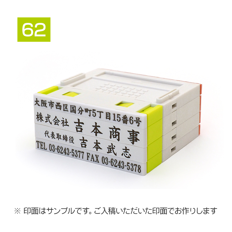 領収書・契約書用 住所印 (楷書体・プッシュオフ分割印・住所1行)