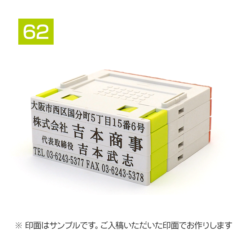 領収書・契約書用 住所印 (明朝体・プッシュオフ分割印・住所1行)