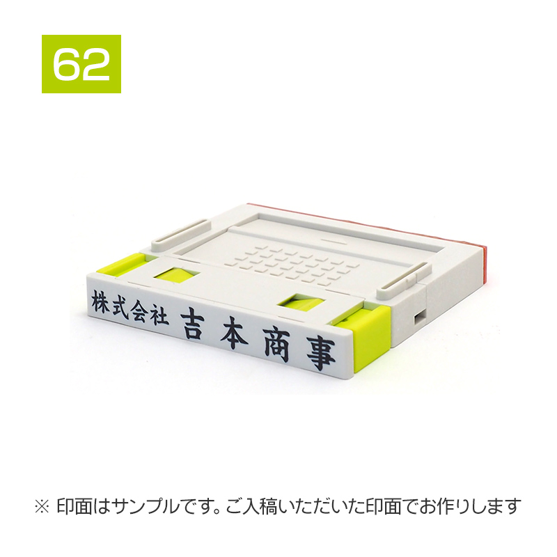 追加1段 住所印 (会社名【中】・プッシュオフ分割印)